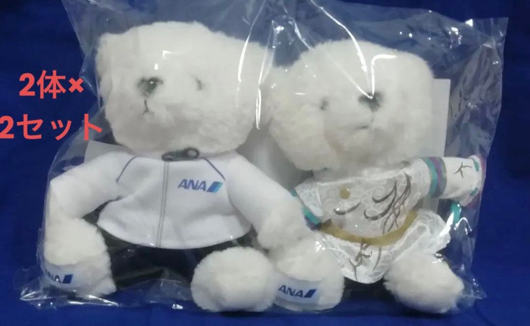 2セット入り⭐︎新品未開封⭐︎ANA YUZUベアセット 羽生結弦選手 機内販売限定