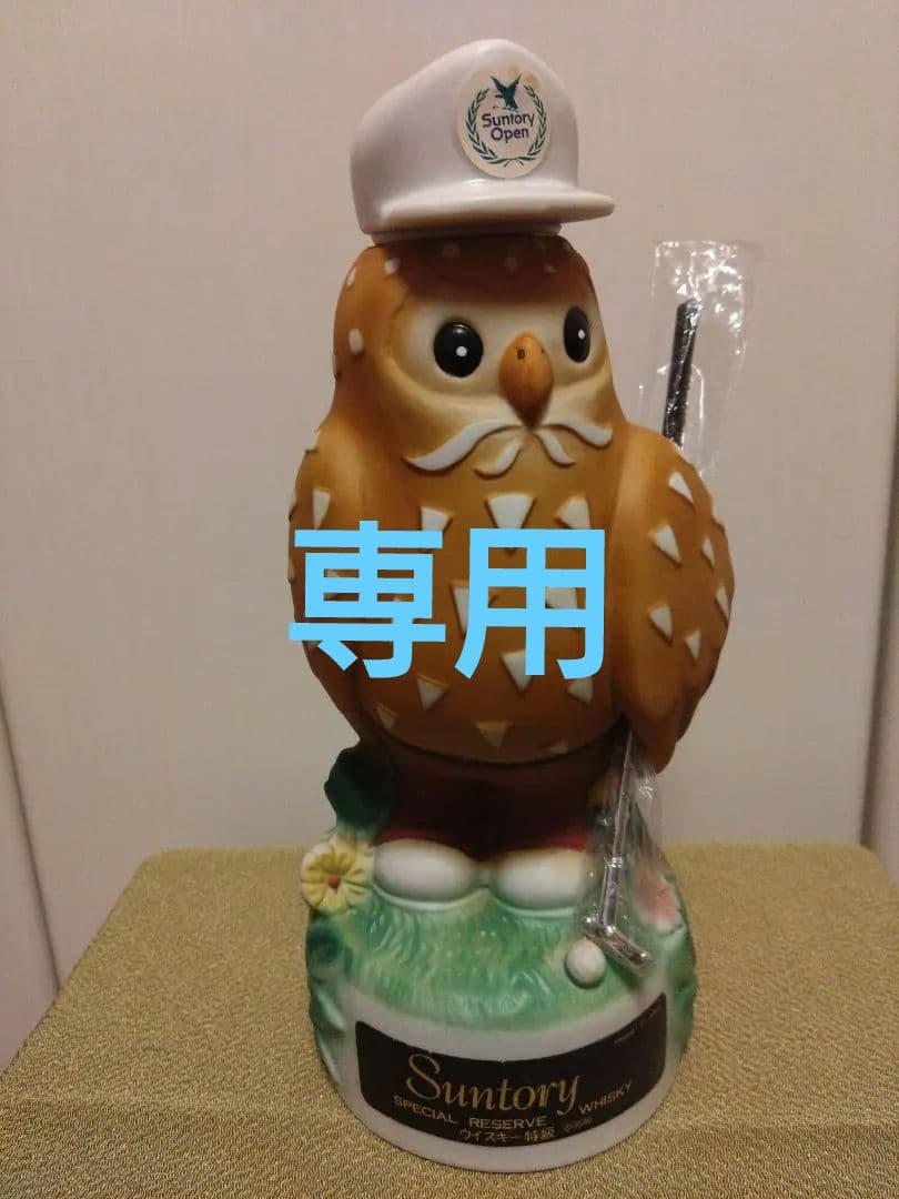【限定品】サントリーウイスキー リザーブ ❜81 オープンゴルフ記念ボトル