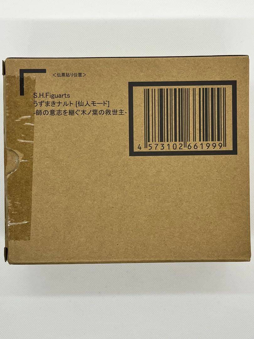 S.H.Figuarts NARUTO ナルト 4体セット