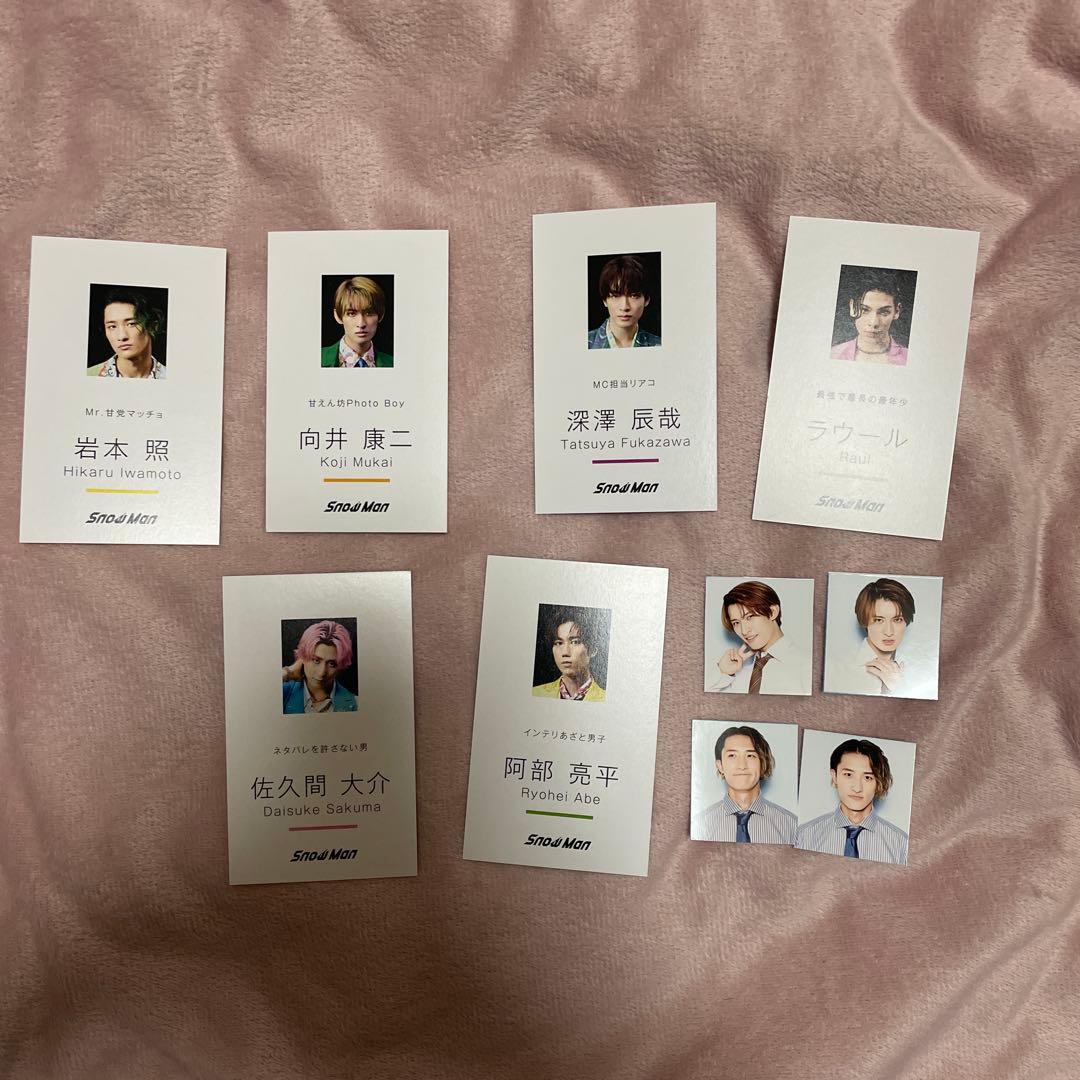 ジャニーズ STARTOENTERTAINMENT トレカ デタカ