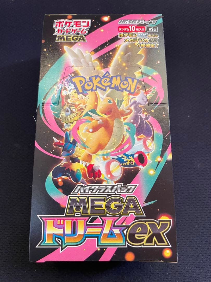 ポケモンカードゲームメガドリームex