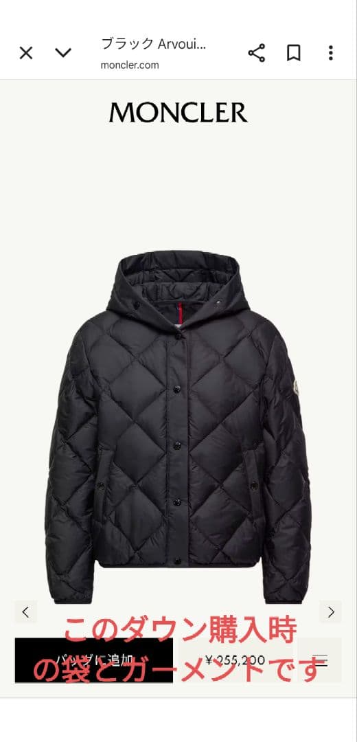 wiIIiさま専用モンクレール　ガーメントケース&ハンガー&ショップ袋＆薄紙