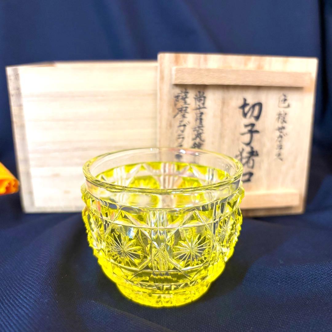 【値引き交渉不可】島津薩摩切子　猪口