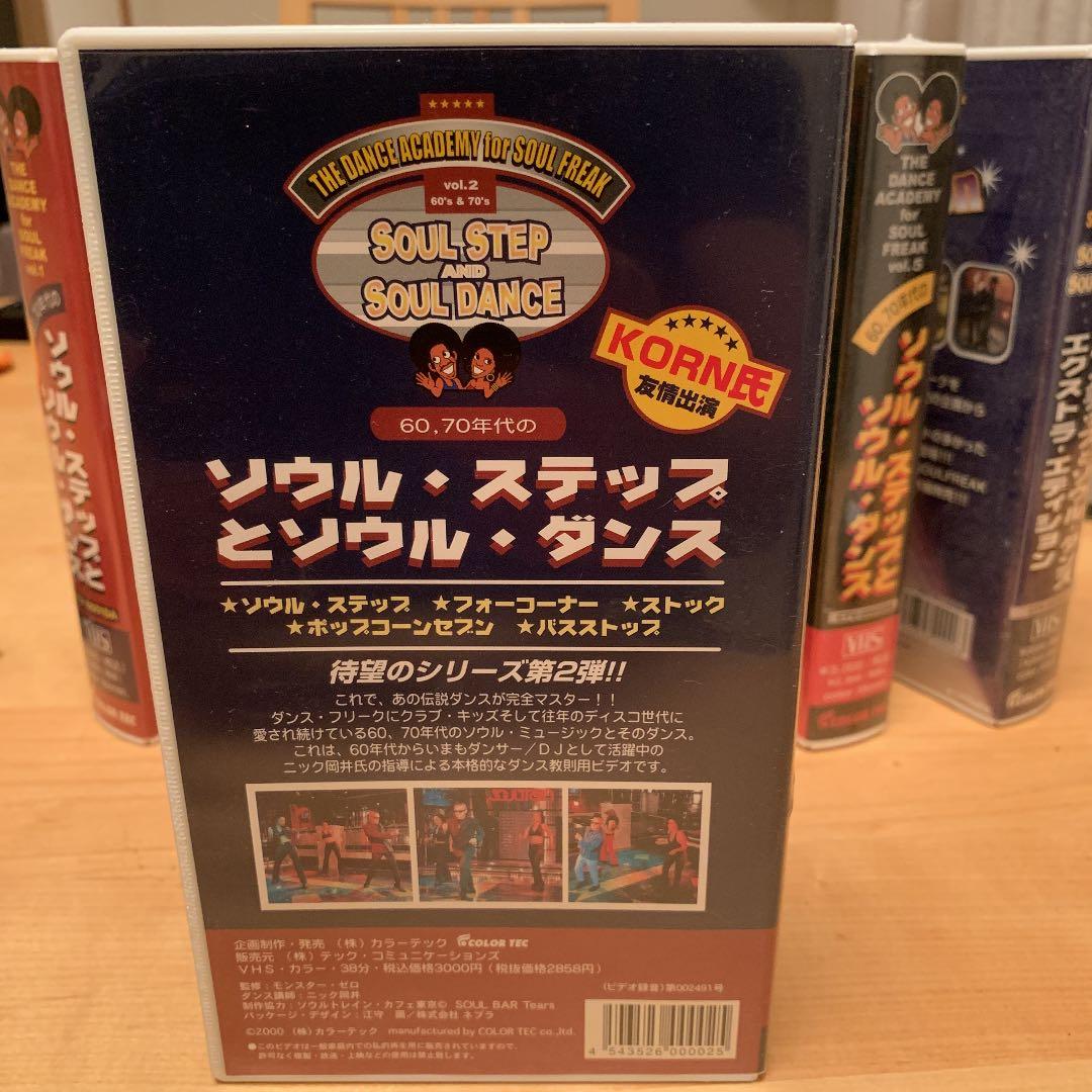 激レア 60.70年代のソウルステップとソウルダンス