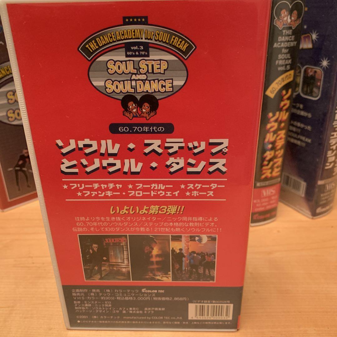 激レア 60.70年代のソウルステップとソウルダンス