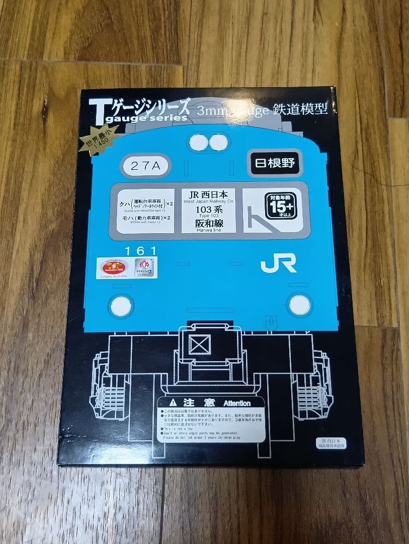 栄進堂 Tゲージ　JR西日本 103系 阪和線