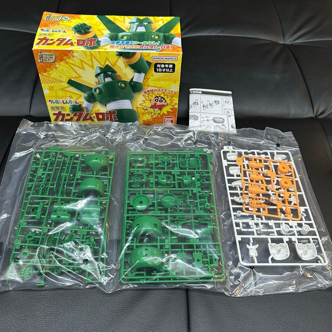 SMP　クレヨンしんちゃん　超伝導　カンタムロボ