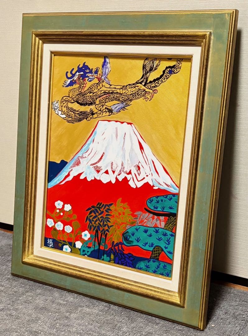 【F6号】手描き油彩　片岡球子【めでたき富士】額縁　サイン　落款　赤富士　龍