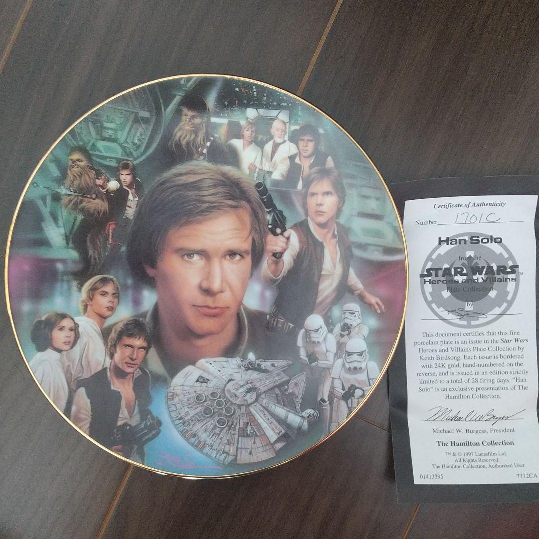 希少 スターウォーズ(ハン・ソロ)ハミルトンコレクション限定プレート