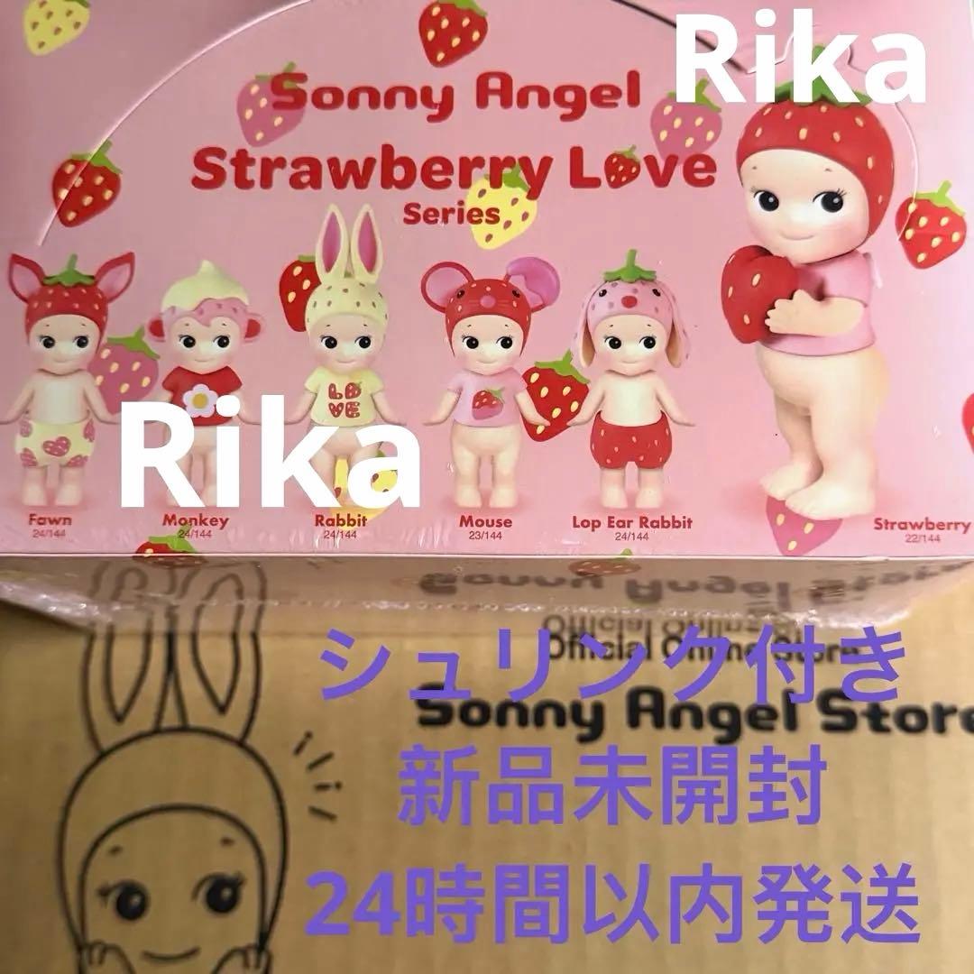 Sonny Angel Strawberry Love ストロベリーラブ 1箱