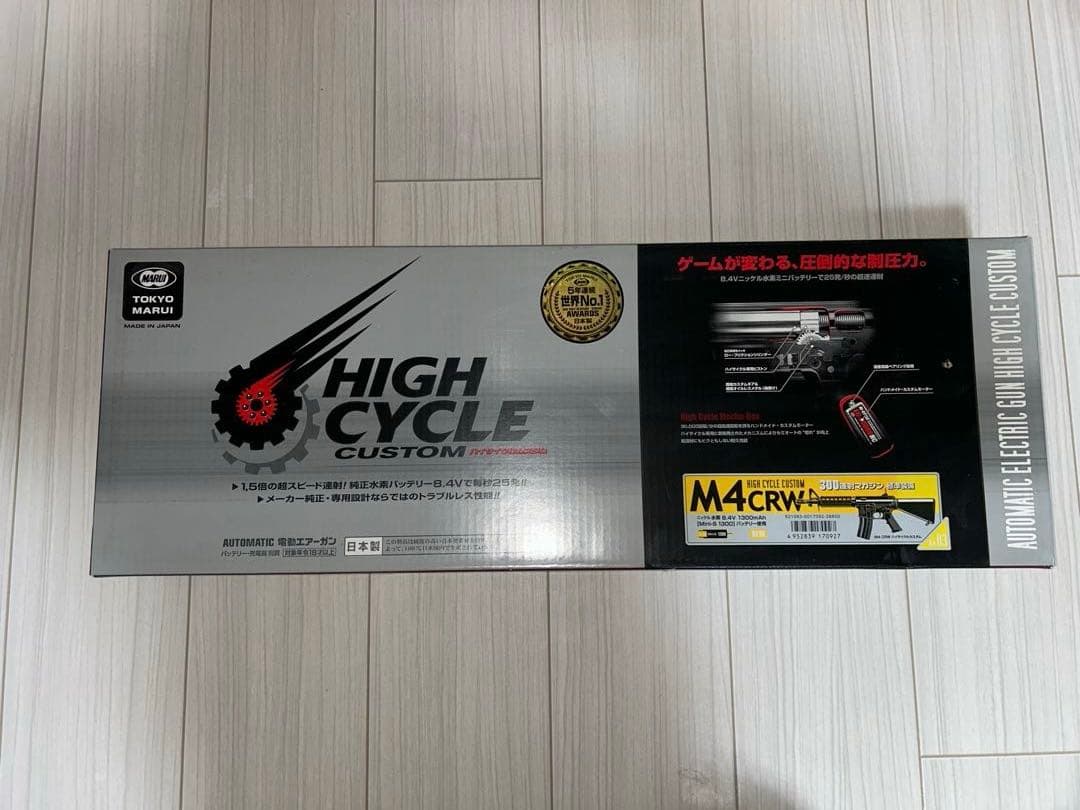 東京マルイ　M4A1 ハイサイクルカスタム 電動ガン