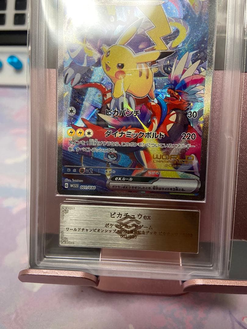 横浜記念デッキ　WCS2023 ピカチュウ ex ARS10