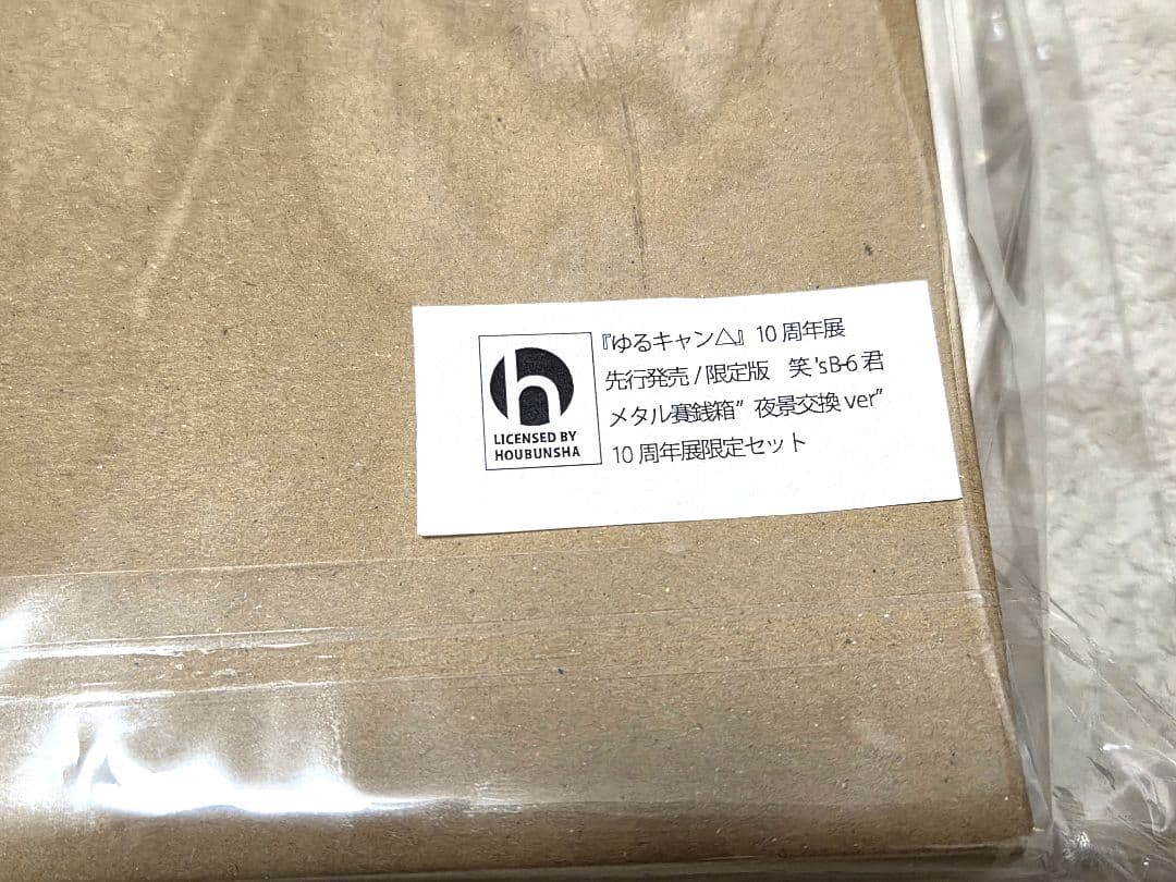 『ゆるキャン△』 10周年展 先行発売/限定版 笑's B6君 メタル賽銭箱