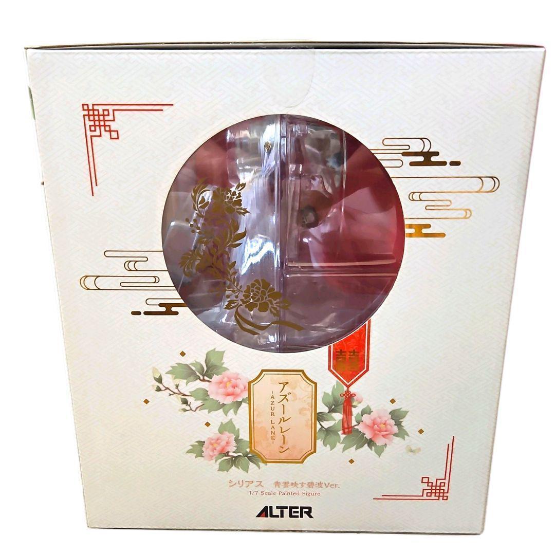 【極美品】アズールレーン シリアス 青雲映す碧波Ver. 完成品 フィギュア