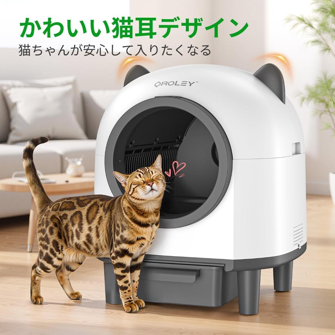 198【新品】猫用トイレ　自動トイレ　消臭アロマ　ニオイ漏れ防止　96L＆9L