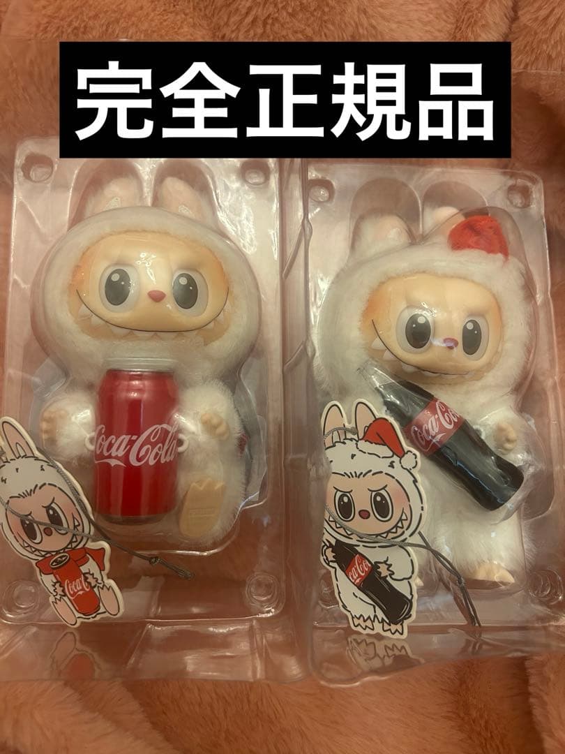 Coca-Cola MONSTERS VINYL ぬいぐるみ 2個セット