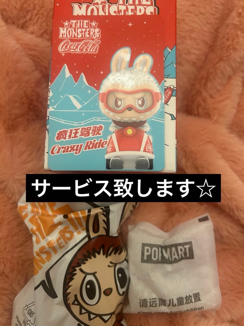 Coca-Cola MONSTERS VINYL ぬいぐるみ 2個セット