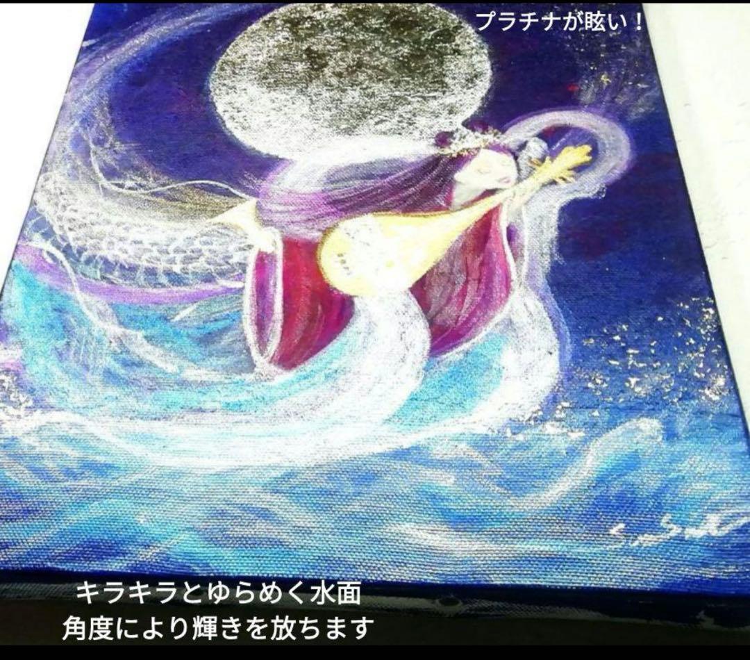 風水開運神仏絵画　弁財天と神の遣い～月光星水を舞う白龍白蛇　sunsui様作品