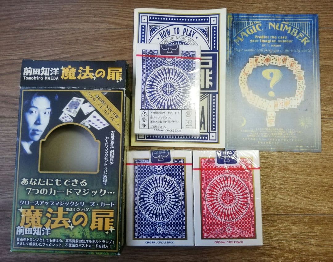 オハイオ絶版●ブルーシール　前田ジョーカー入りタリホー、レギュラータリホー