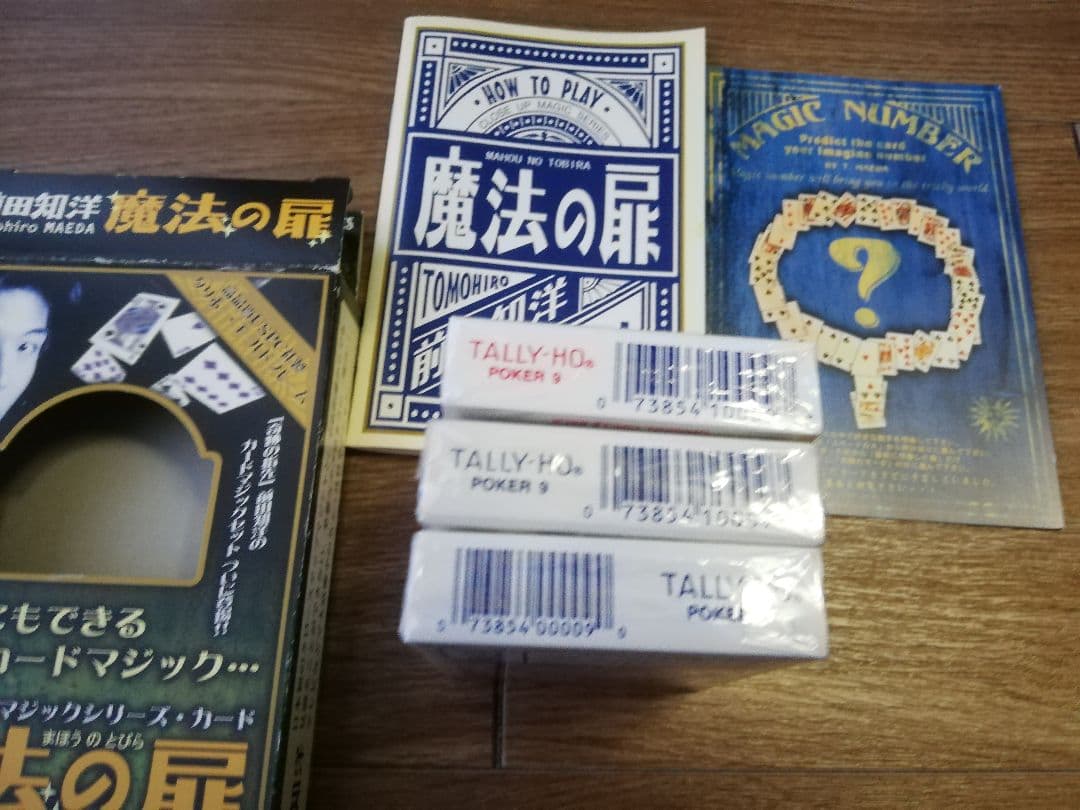 オハイオ絶版●ブルーシール　前田ジョーカー入りタリホー、レギュラータリホー