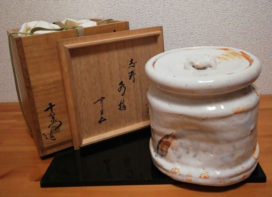 鵬雲斎書付　加藤十右衛門作　志野焼　水指　共箱　茶道具