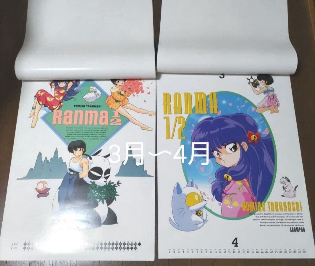 らんま1/2★Ranmaカレンダー 1991年1992年B2サイズ未使用ポスター