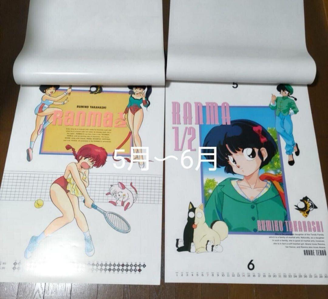 らんま1/2★Ranmaカレンダー 1991年1992年B2サイズ未使用ポスター