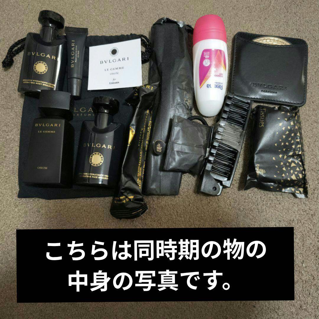 Emiratesエミレーツブルガリアメニティ【24/12-25/1搭乗】