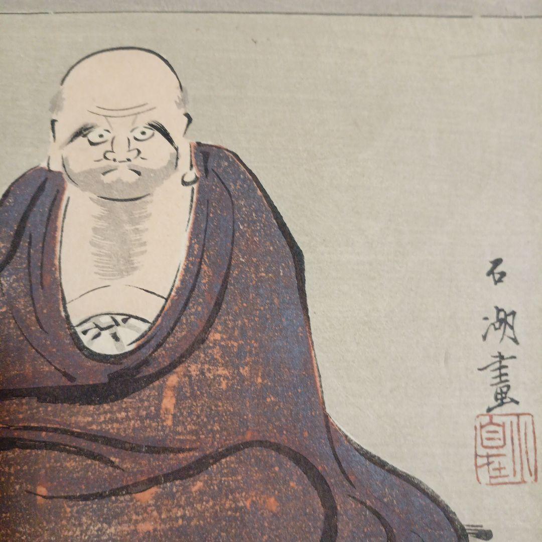 浮世絵版画、近世書画手鑑と月僊画の2枚売り、