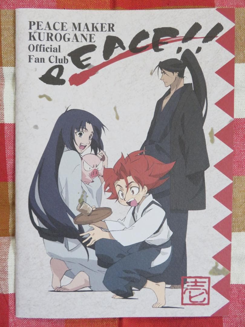 【希少】PEACE MAKER 鐡 ファンクラブ会報全種＆入会特典ストラップ