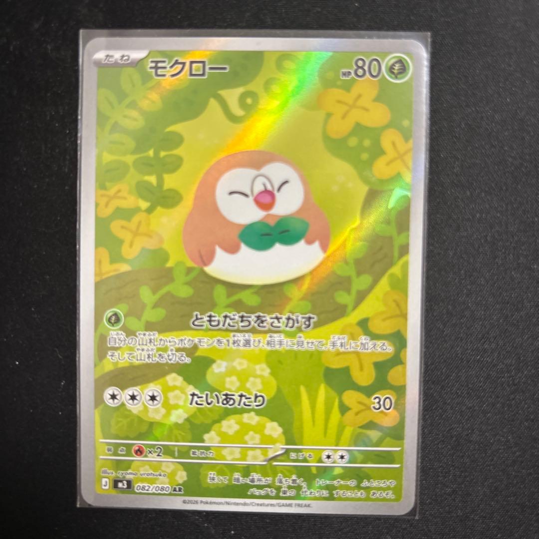 テレパス超エネルギーエラーカード+その他おまけ