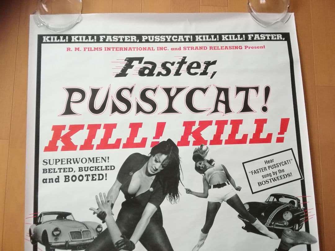 ラスメイヤー Faster,PUSSYCAT!KILL!KILL! 特大ポスター
