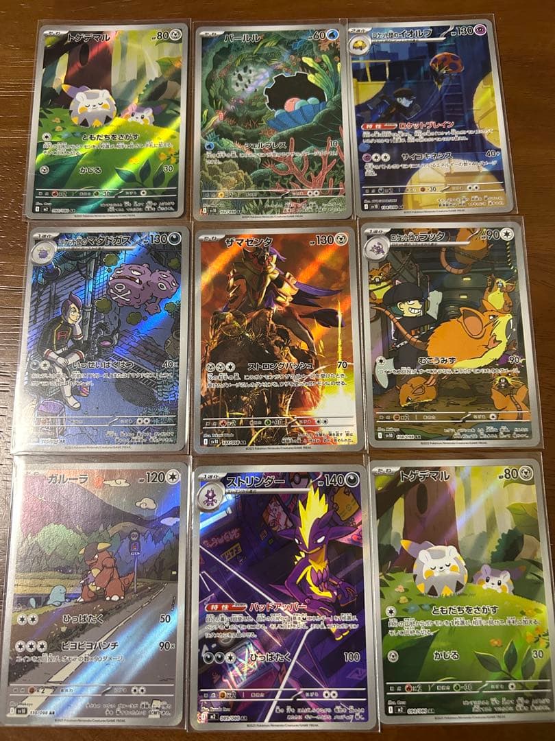 ポケモンカードゲーム　AR 50枚まとめ売り　被りなし