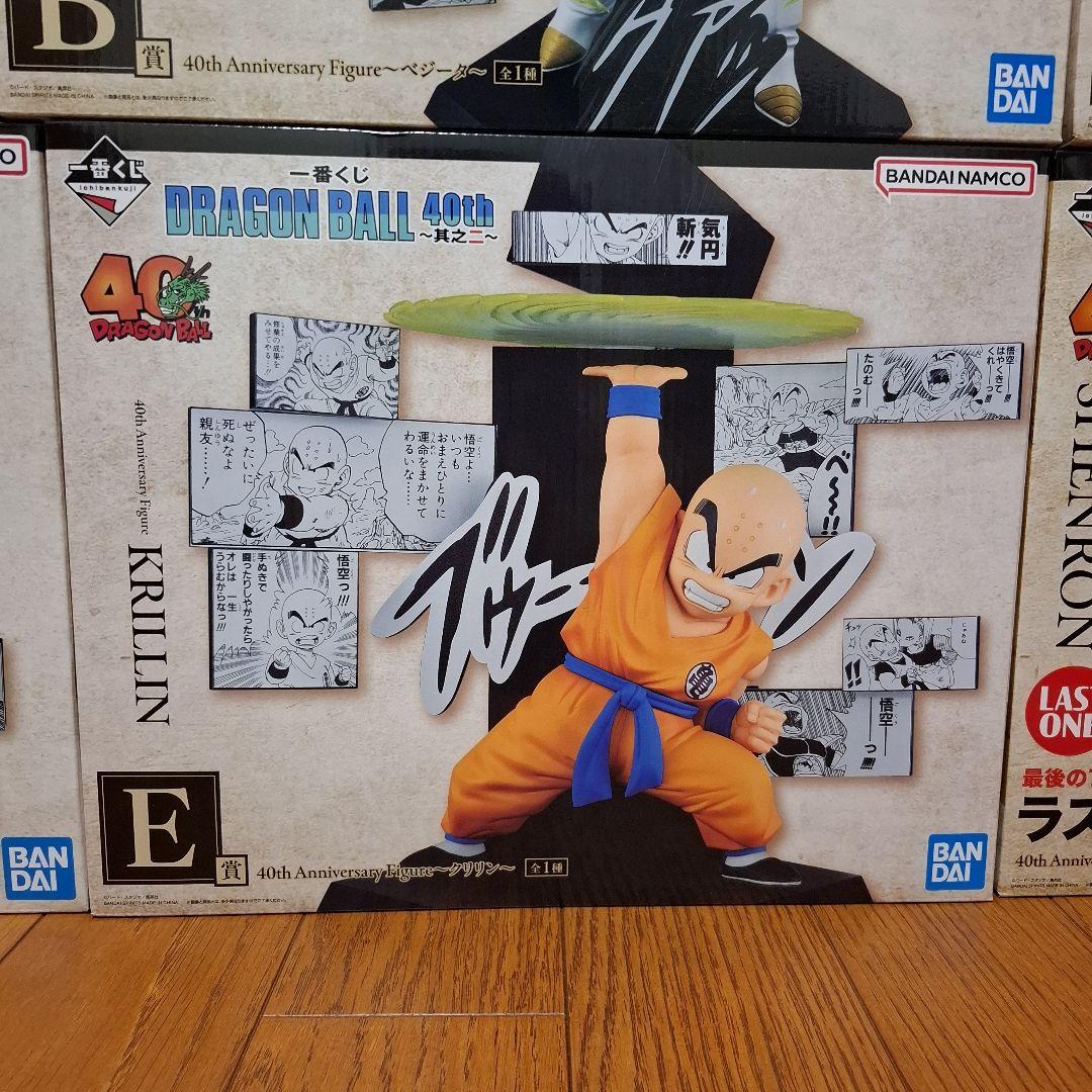 一番くじ DRAGON BALL 40th ～其之二～　ABCDEラストワン