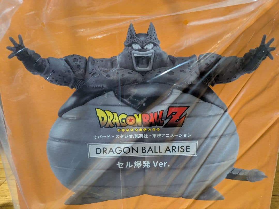 ドラゴンボール　アライズ　セル　爆発ver. 　新品未開封　フィギュア