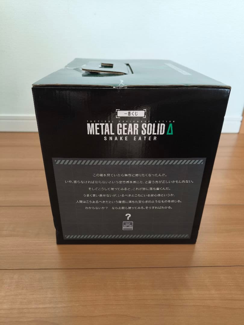 A賞 ダンボール潜入ティッシュケース