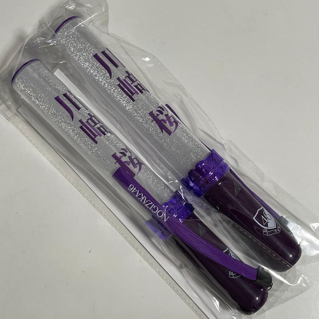 乃木坂46 個別 ライトスティック ペンライト 新品未開封 2本 川﨑桜