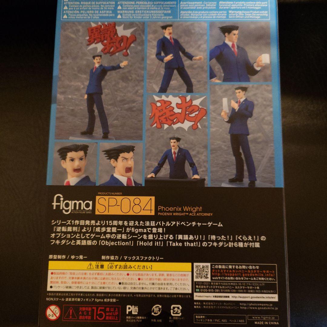 新品未開封 逆転裁判 成歩堂龍一 figma フィギュア 1点