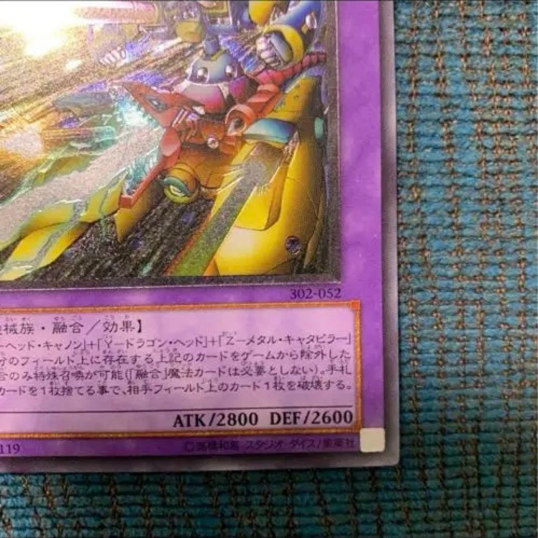 XYZ-ドラゴン・キャノン　レリーフ