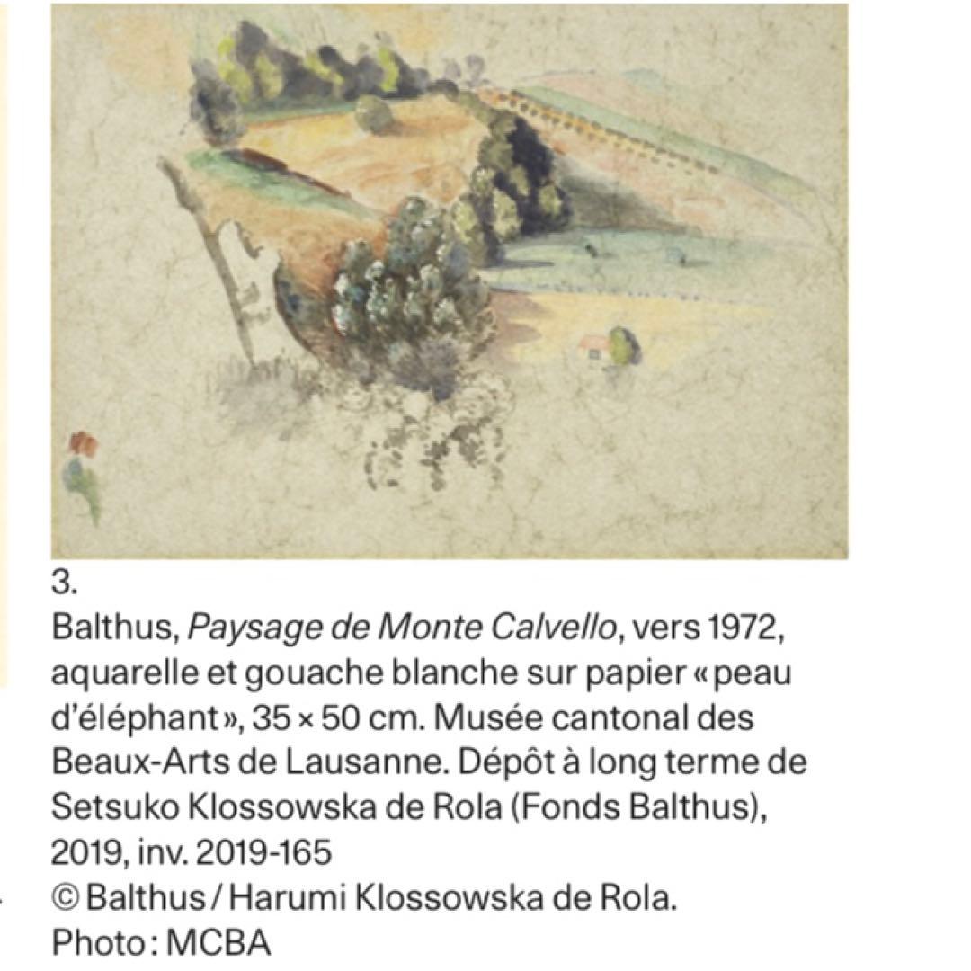 バルテュス『モンテ・カルヴェッロの風景』（1977-80） 複製画 限定200作