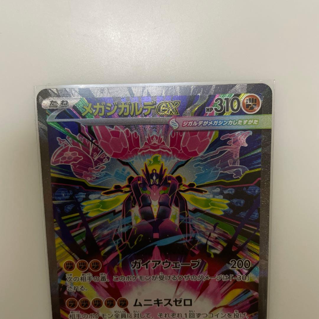 ポケモンカード　ムニキスゼロ　メガジガルデ　ユカリ　その他まとめ売り