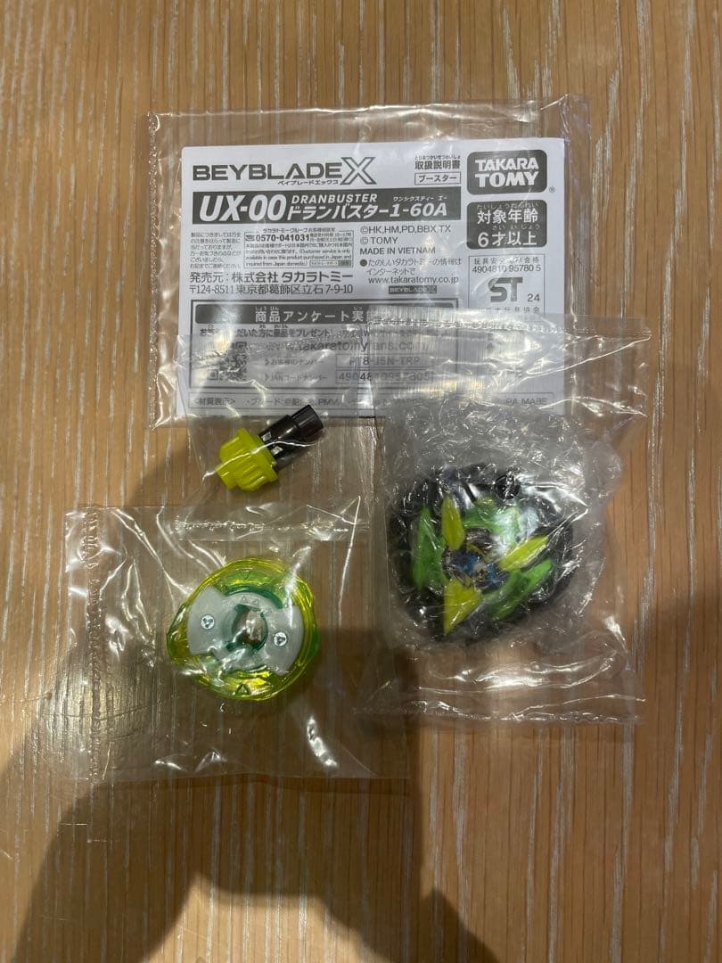 ベイブレードX カラーチョイスブースター ドランバスター1-60A 18点