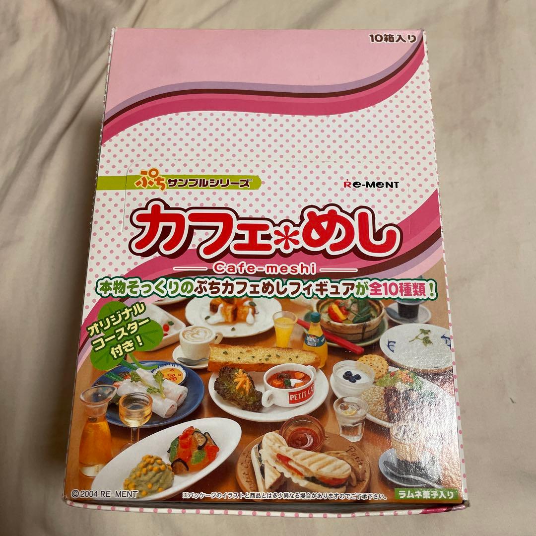 ぷちサンプル　リーメント　カフェ＊めし　新品未使用　全種類