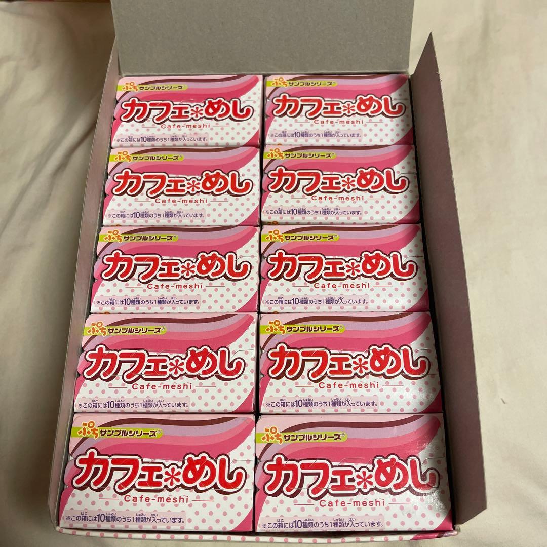 ぷちサンプル　リーメント　カフェ＊めし　新品未使用　全種類