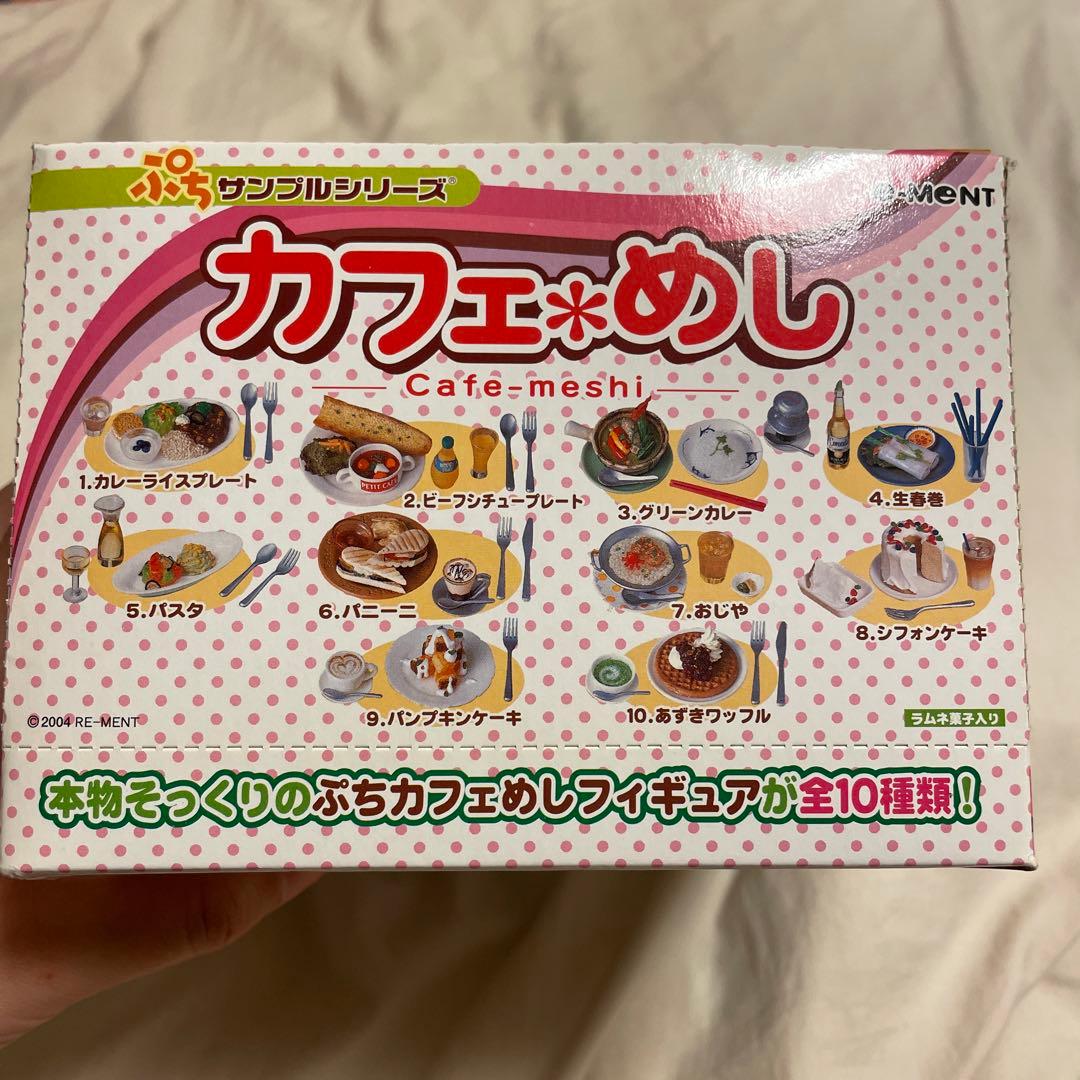 ぷちサンプル　リーメント　カフェ＊めし　新品未使用　全種類