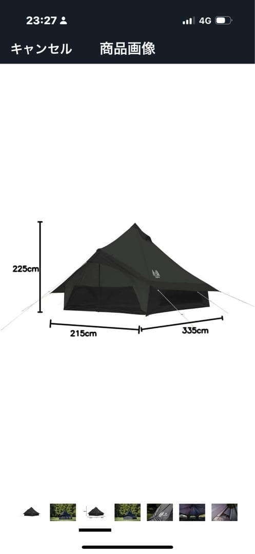 Ogawa Gloke8 BK ブラックテント