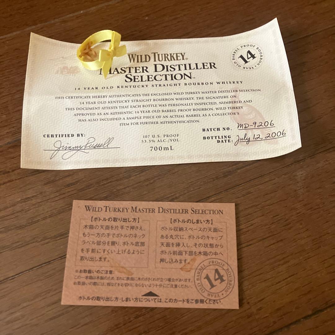 ジ*ル様 Wild Turkey Master Distiller 14年