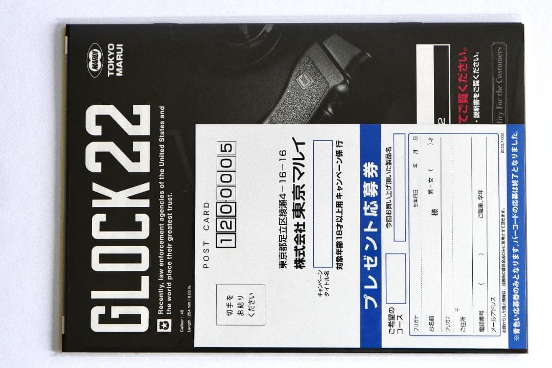東京マルイ GLOCK 22 グロック22 ガスブローバック 樹脂製