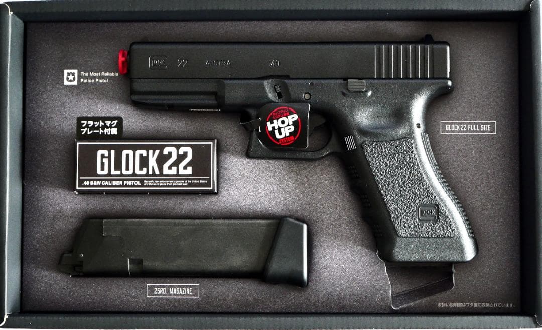 東京マルイ GLOCK 22 グロック22 ガスブローバック 樹脂製
