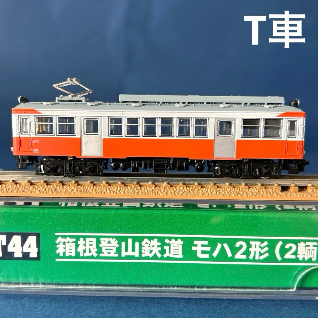MODEMO 箱根登山鉄道　モハ２形　２両セット　NT44